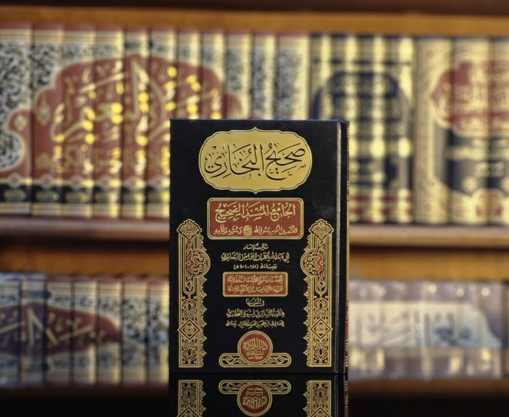 صحيح البخاري